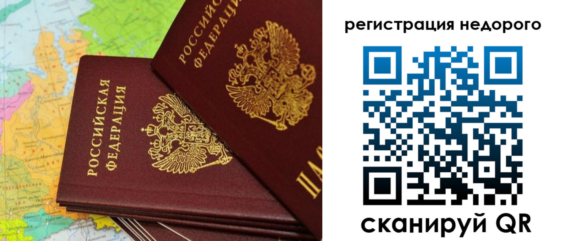 временная регистрация поиск в Камышлове