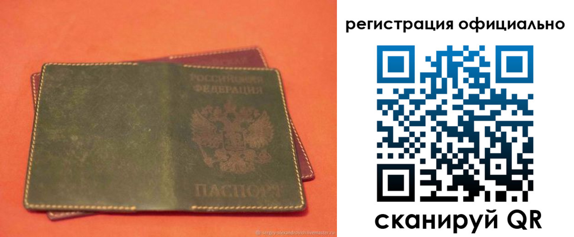 прописка 2025 в Камышлове