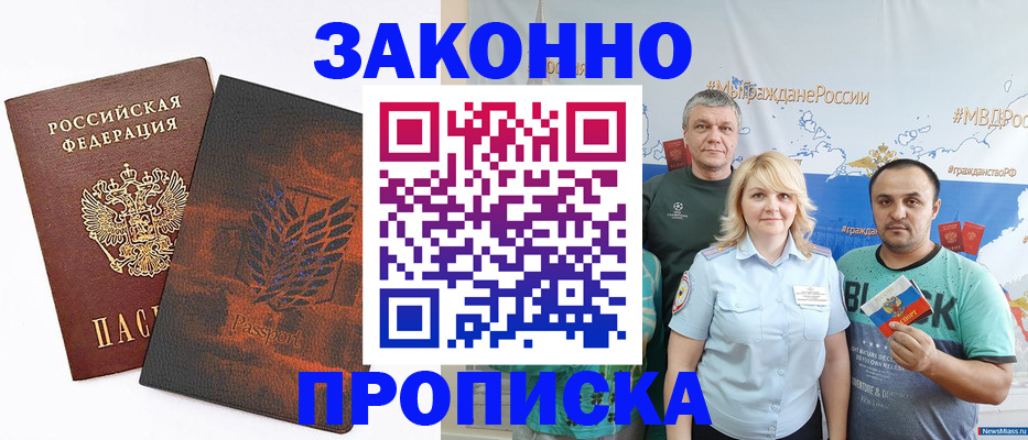 прописка иностранных граждан в Камышлове