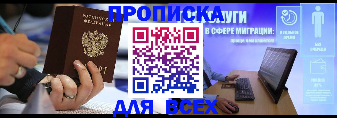 временная регистрация поиск в Камышлове