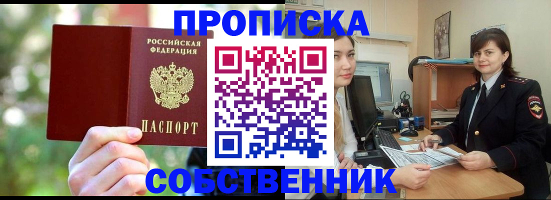 прописка иностранных граждан в Камышлове