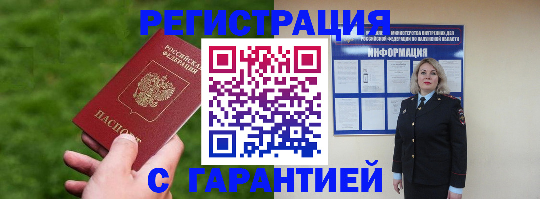 прописка в Камышлове