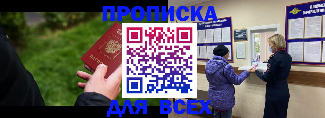 временная регистрация гарантия в Камышлове