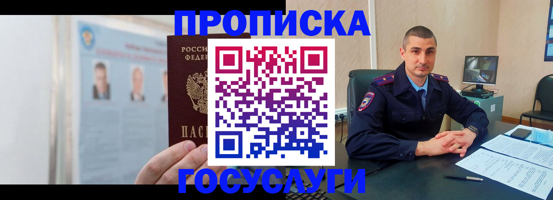 прописка ребенка в Камышлове