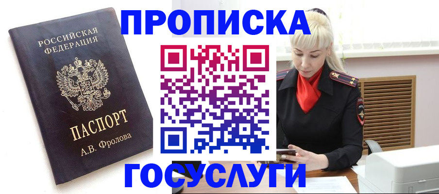 прописка для работы в Камышлове