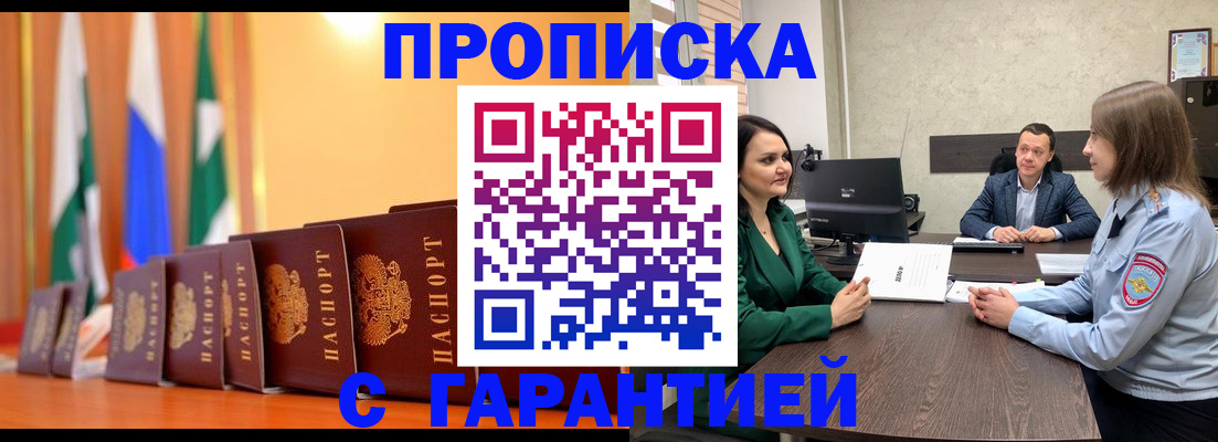 прописка в Камышлове